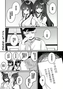 Page 17 of Yamashiro Choi Echi Goudou - preview thumbnail