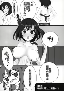 Page 40 of Yamashiro Choi Echi Goudou - preview thumbnail