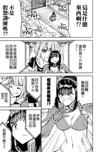 Page 47 of Yamashiro Choi Echi Goudou - preview thumbnail