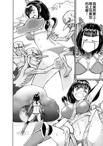 Page 48 of Yamashiro Choi Echi Goudou - preview thumbnail