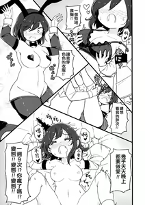 Page 53 of Yamashiro Choi Echi Goudou - preview thumbnail