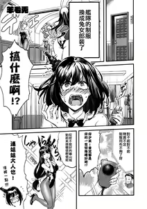 Page 7 of Yamashiro Choi Echi Goudou - preview thumbnail