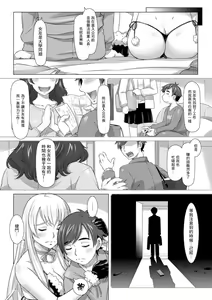 Page 8 of Santa no Kuni no Koi Tenshi - preview thumbnail