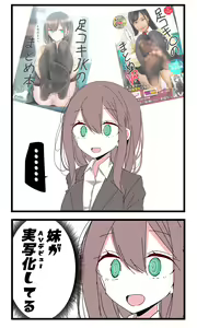Page 338 of 大嘘 - preview thumbnail