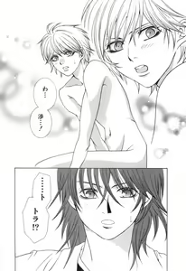 Page 105 of Nekokan - preview thumbnail
