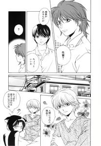 Page 121 of Nekokan - preview thumbnail