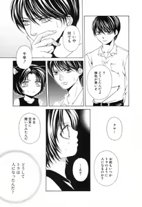 Page 124 of Nekokan - preview thumbnail