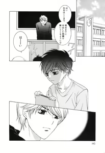 Page 145 of Nekokan - preview thumbnail