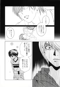 Page 157 of Nekokan - preview thumbnail