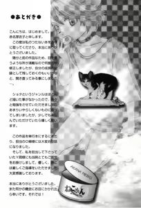Page 164 of Nekokan - preview thumbnail