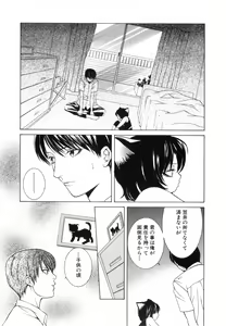 Page 47 of Nekokan - preview thumbnail
