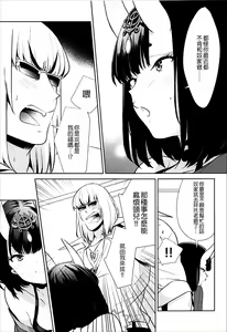 Page 294 of Oubanburumai Zenbumori - preview thumbnail