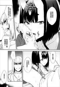 Page 305 of Oubanburumai Zenbumori - preview thumbnail