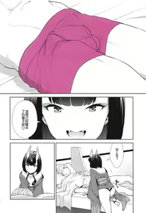 Page 355 of Oubanburumai Zenbumori - preview thumbnail