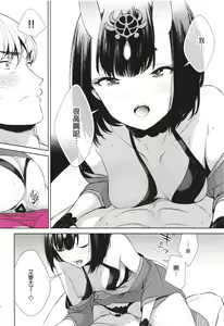 Page 375 of Oubanburumai Zenbumori - preview thumbnail