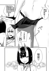 Page 416 of Oubanburumai Zenbumori - preview thumbnail