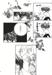 Page 13 of Nekomimi Meido-chan Monogatari -plus- - preview thumbnail