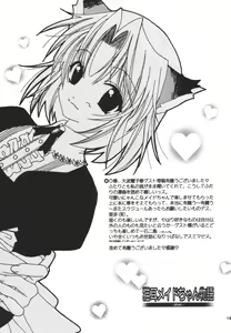 Page 14 of Nekomimi Meido-chan Monogatari -plus- - preview thumbnail