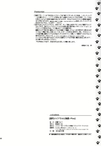 Page 29 of Nekomimi Meido-chan Monogatari -plus- - preview thumbnail