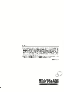 Page 3 of Nekomimi Meido-chan Monogatari -plus- - preview thumbnail