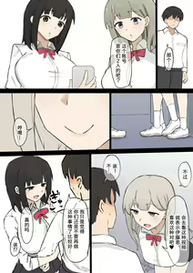 Page 8 of Doukyuusei Joshi no Iinari - preview thumbnail