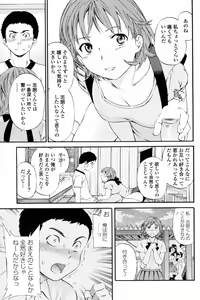 Page 5 of Super Connected! - preview thumbnail