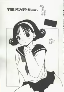 Page 115 of Vampire Ruru - preview thumbnail