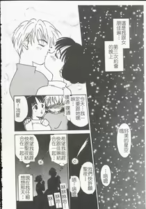 Page 116 of Vampire Ruru - preview thumbnail