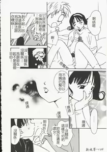 Page 128 of Vampire Ruru - preview thumbnail