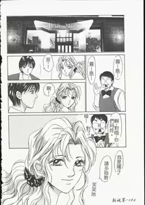 Page 164 of Vampire Ruru - preview thumbnail