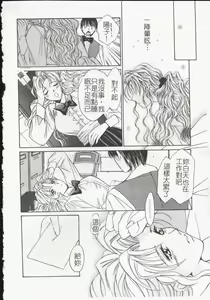 Page 168 of Vampire Ruru - preview thumbnail