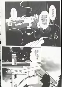 Page 20 of Vampire Ruru - preview thumbnail