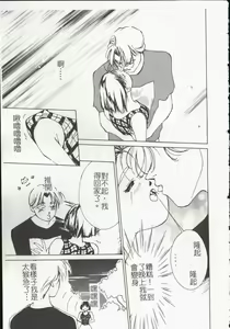Page 33 of Vampire Ruru - preview thumbnail