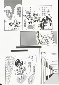 Page 40 of Vampire Ruru - preview thumbnail
