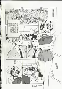 Page 4 of Vampire Ruru - preview thumbnail