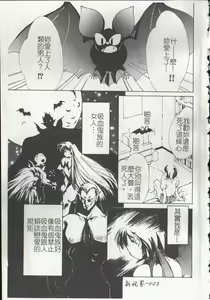 Page 5 of Vampire Ruru - preview thumbnail