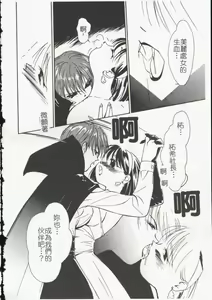 Page 74 of Vampire Ruru - preview thumbnail