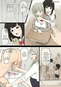 Page 18 of Doukyuusei Joshi no Iinari | 동급생 여자가 시키는 대로 - preview thumbnail