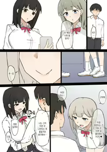 Page 8 of Doukyuusei Joshi no Iinari | 동급생 여자가 시키는 대로 - preview thumbnail