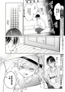 Page 107 of Densetsu no Yarichin VS Teppeki no Shiriana | 传说级炮王vs铁壁屁眼 恋人篇 Ch. 06-10+加笔 - preview thumbnail