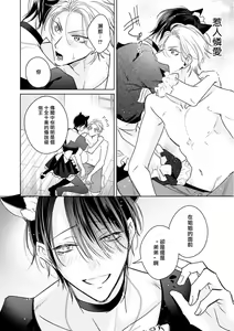 Page 119 of Densetsu no Yarichin VS Teppeki no Shiriana | 传说级炮王vs铁壁屁眼 恋人篇 Ch. 06-10+加笔 - preview thumbnail
