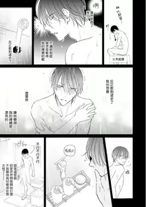 Page 12 of Densetsu no Yarichin VS Teppeki no Shiriana | 传说级炮王vs铁壁屁眼 恋人篇 Ch. 06-10+加笔 - preview thumbnail