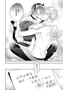 Page 127 of Densetsu no Yarichin VS Teppeki no Shiriana | 传说级炮王vs铁壁屁眼 恋人篇 Ch. 06-10+加笔 - preview thumbnail