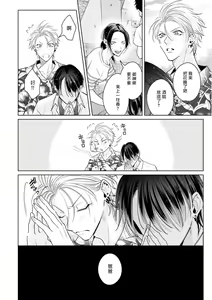 Page 138 of Densetsu no Yarichin VS Teppeki no Shiriana | 传说级炮王vs铁壁屁眼 恋人篇 Ch. 06-10+加笔 - preview thumbnail