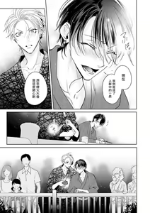 Page 151 of Densetsu no Yarichin VS Teppeki no Shiriana | 传说级炮王vs铁壁屁眼 恋人篇 Ch. 06-10+加笔 - preview thumbnail