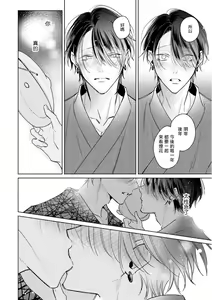 Page 158 of Densetsu no Yarichin VS Teppeki no Shiriana | 传说级炮王vs铁壁屁眼 恋人篇 Ch. 06-10+加笔 - preview thumbnail