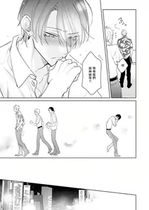 Page 16 of Densetsu no Yarichin VS Teppeki no Shiriana | 传说级炮王vs铁壁屁眼 恋人篇 Ch. 06-10+加笔 - preview thumbnail