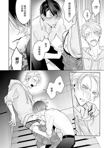 Page 21 of Densetsu no Yarichin VS Teppeki no Shiriana | 传说级炮王vs铁壁屁眼 恋人篇 Ch. 06-10+加笔 - preview thumbnail