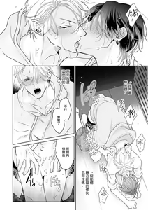 Page 33 of Densetsu no Yarichin VS Teppeki no Shiriana | 传说级炮王vs铁壁屁眼 恋人篇 Ch. 06-10+加笔 - preview thumbnail