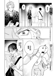 Page 48 of Densetsu no Yarichin VS Teppeki no Shiriana | 传说级炮王vs铁壁屁眼 恋人篇 Ch. 06-10+加笔 - preview thumbnail